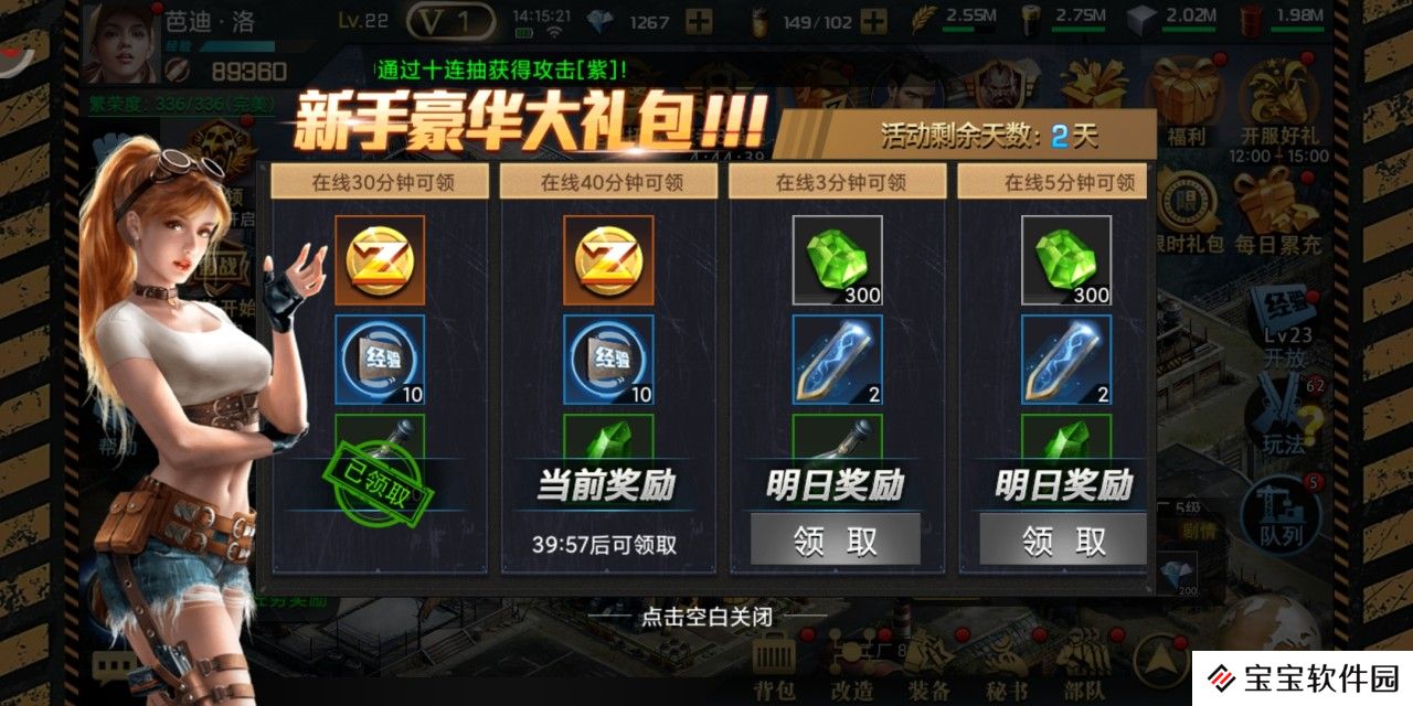 末日围城里24堡能招募什么兵？24堡怎么配兵？