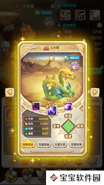 兽兽军团乐园活动攻略 乐园活动快速完成方式推荐