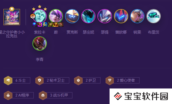 云顶之弈s8斗士索拉卡阵容怎么搭配-S8斗士索拉卡阵容玩法攻略