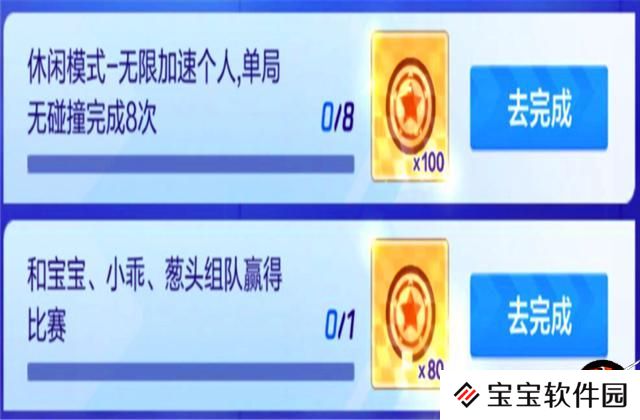 跑跑卡丁车手游：第七期挑战任务攻略，最简单的一期，轻松完成