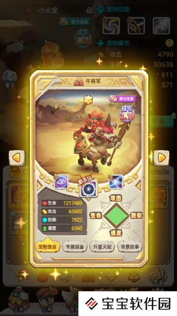 兽兽军团乐园活动攻略 乐园活动快速完成方式推荐