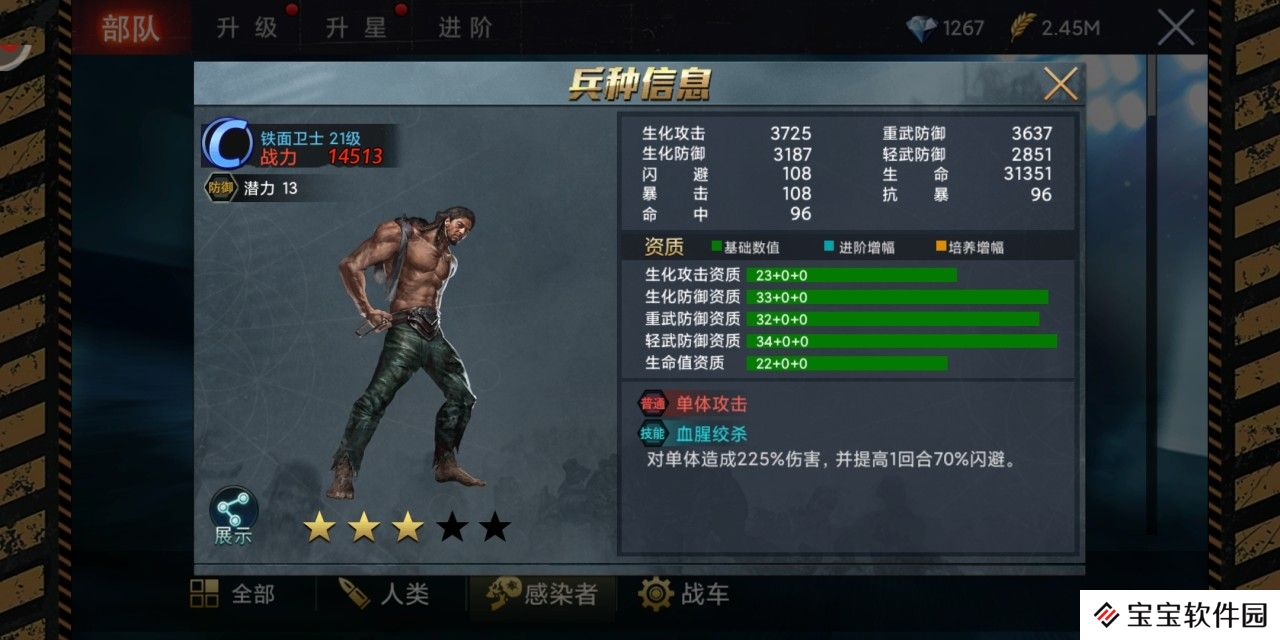 末日围城里24堡能招募什么兵？24堡怎么配兵？
