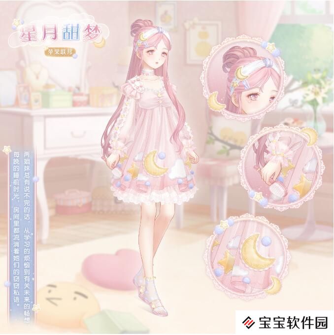 奇迹暖暖12月20日复刻活动