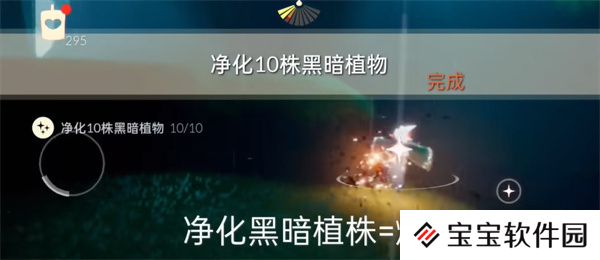 光遇3月27日每日任务怎么做 光遇3月27日每日任务攻略2024