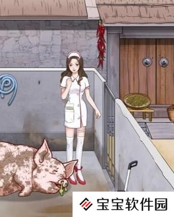 一代沙雕给猪治病怎么过关