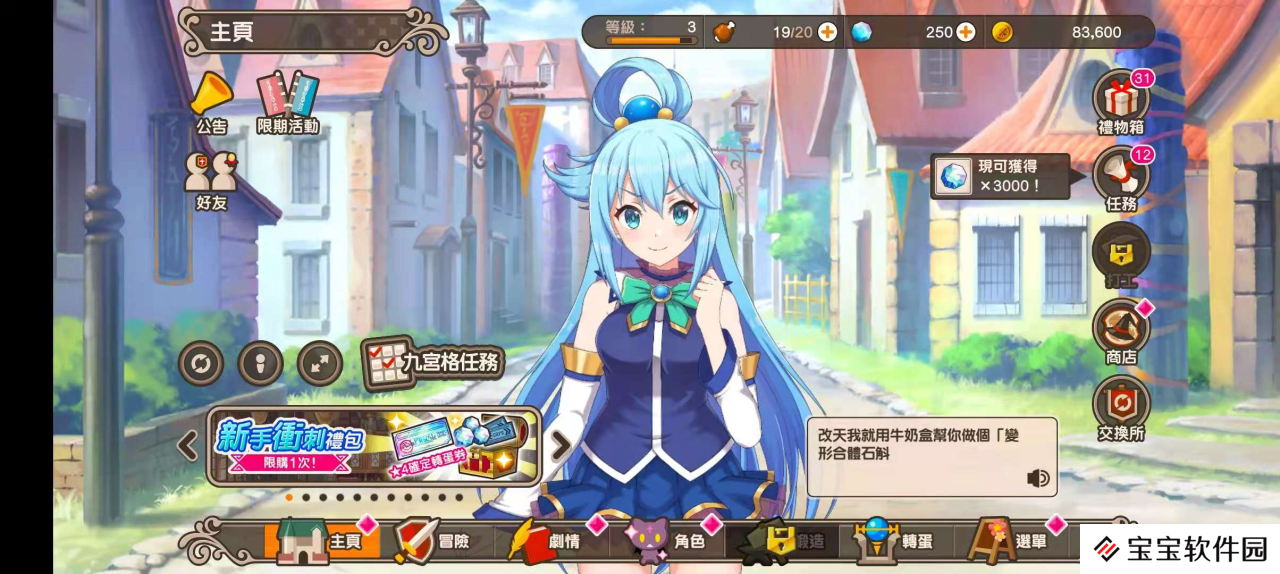 素晴手游台服怎么刷初始 两个方法尽情选择