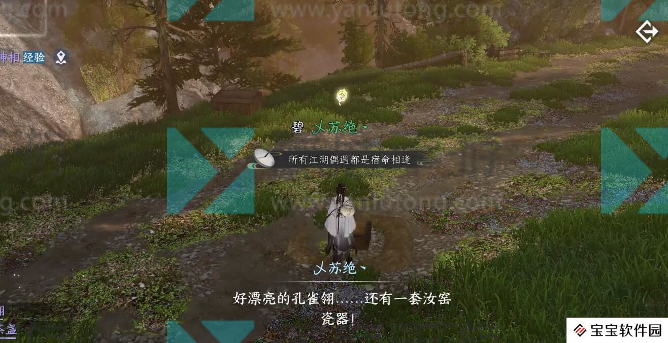 落霞飞鹰奇遇攻略