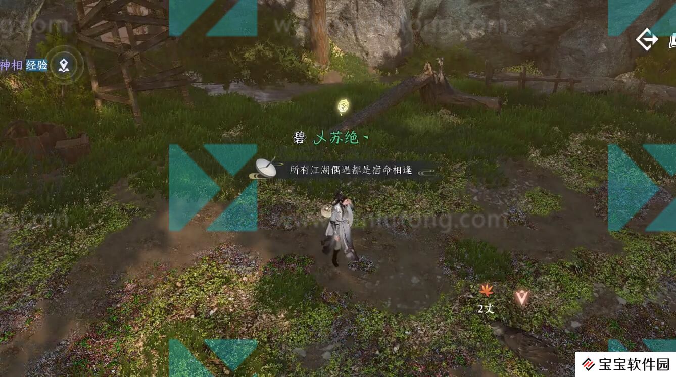 落霞飞鹰奇遇攻略