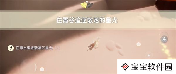光遇3月27日每日任务怎么做 光遇3月27日每日任务攻略2024