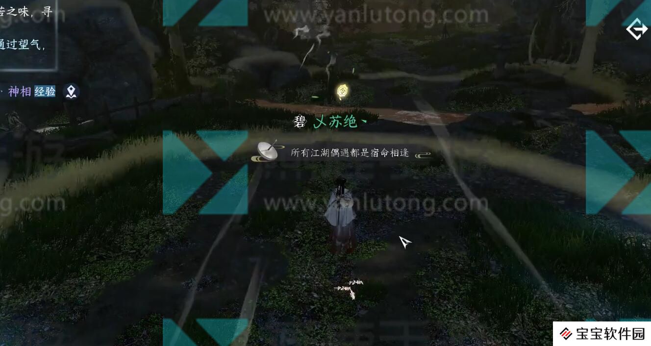 落霞飞鹰奇遇攻略
