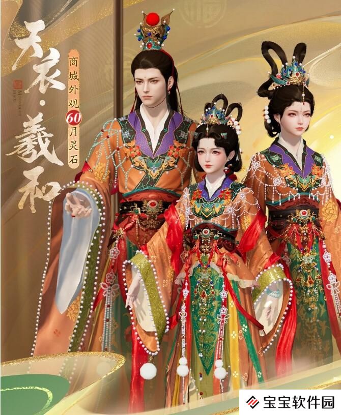 天涯明月刀手游12月27日外观
