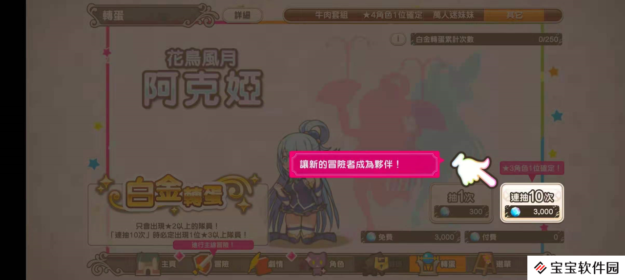 素晴手游台服怎么刷初始 两个方法尽情选择