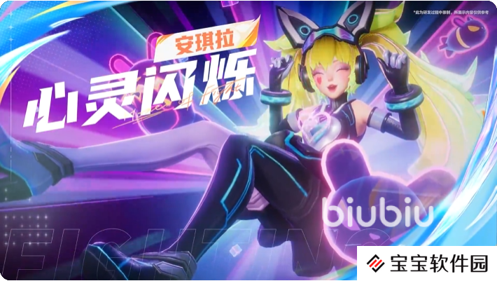 王者荣耀星之破晓安琪拉怎么玩 王者荣耀星之破晓安琪拉玩法攻略一览