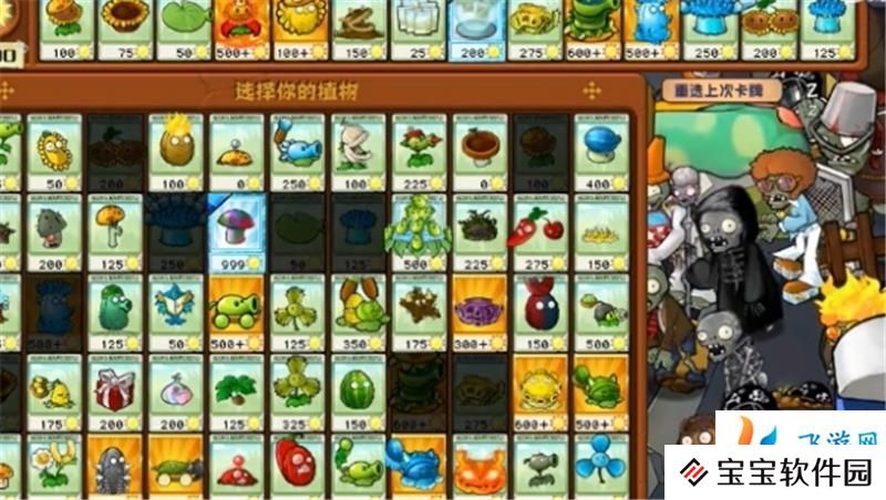 植物大战僵尸杂交版62关怎么过