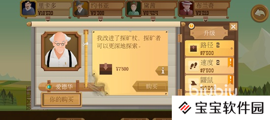 石油大亨攻略大全 石油大亨怎么玩