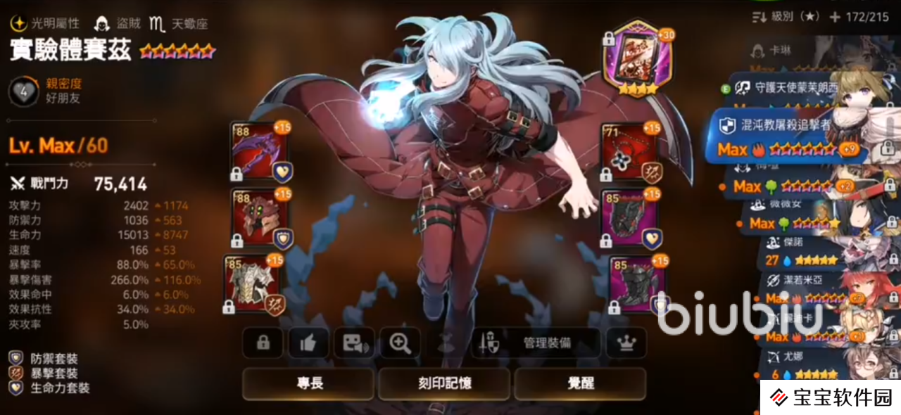 第七史诗水刺厉害吗 水刺赛兹角色介绍