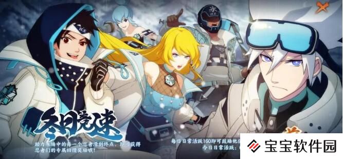 火影忍者 忍者新世代12月20日活动