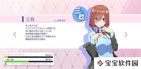 五等分的花嫁新手攻略