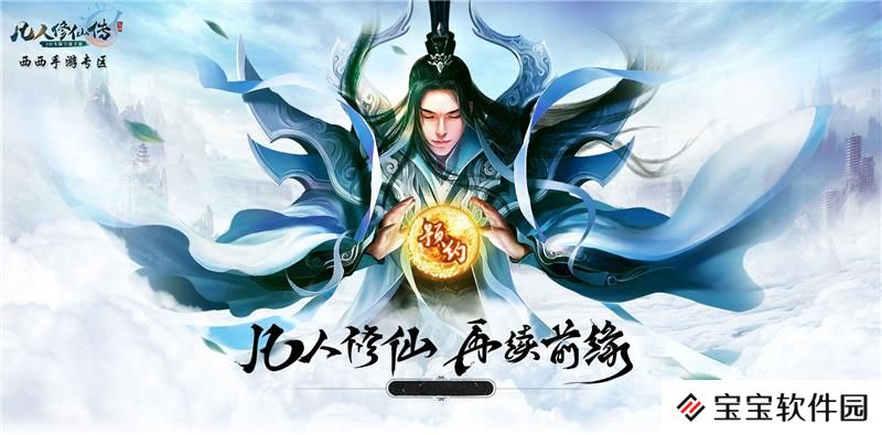 凡人修仙传手游2024年最新兑换码