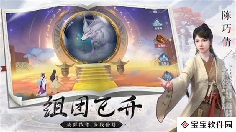 凡人修仙传手游2024年最新兑换码