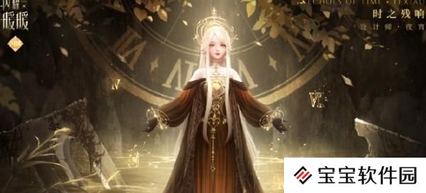 闪耀暖暖五周年福利时之残响套装图片