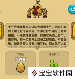 黑暗料理王菜谱配方大全