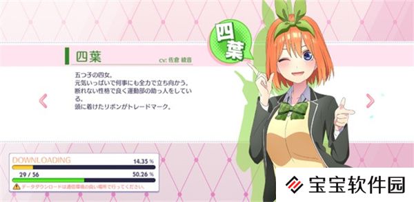 五等分的花嫁新手攻略