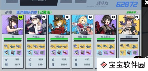 苍蓝誓约航空突袭9图文攻略