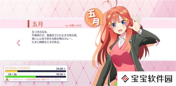 五等分的花嫁新手攻略