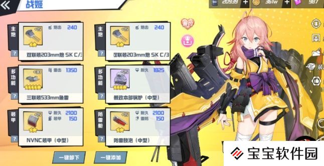 苍蓝誓约航空突袭9图文攻略