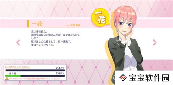 五等分的花嫁新手攻略