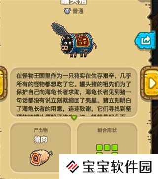 黑暗料理王菜谱配方大全