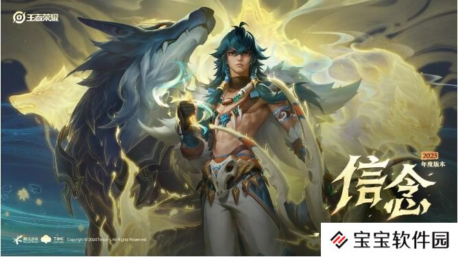 王者荣耀12月25日新赛季开启