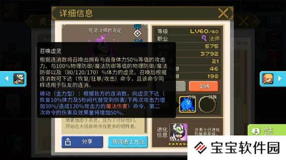 克鲁赛德战记竞技场攻略 新版鬼精灵高胜率打法[多图]