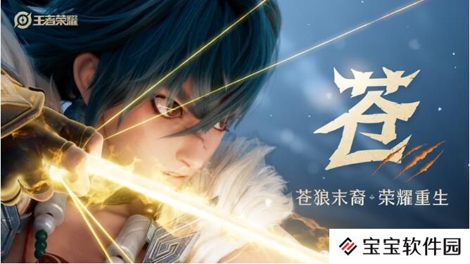 王者荣耀12月25日新赛季开启