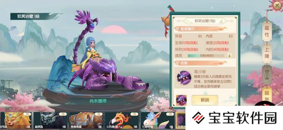 神雕侠侣2手游新坐骑详解攻略
