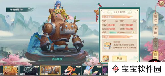 神雕侠侣2手游新坐骑详解攻略
