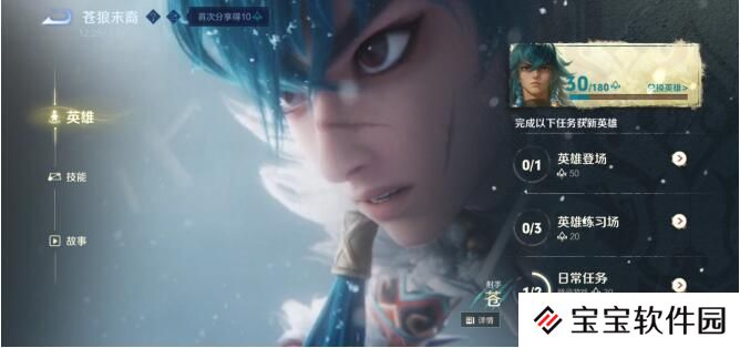 王者荣耀12月25日新赛季开启