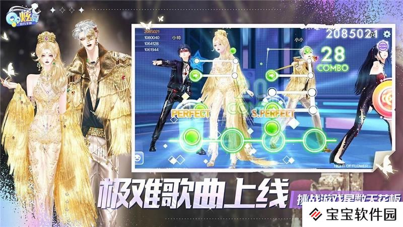 QQ炫舞什么是灰度期