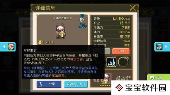克鲁赛德战记竞技场攻略 新版鬼精灵高胜率打法[多图]