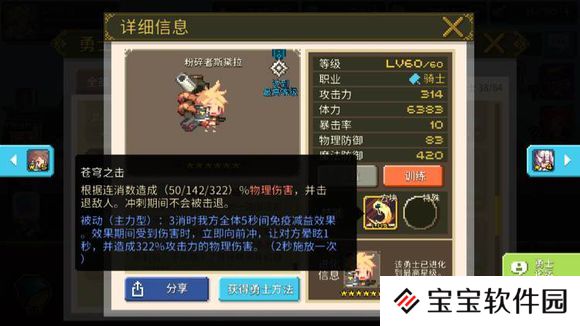 克鲁赛德战记竞技场攻略 新版鬼精灵高胜率打法[多图]