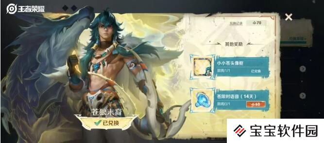 王者荣耀12月25日新赛季开启