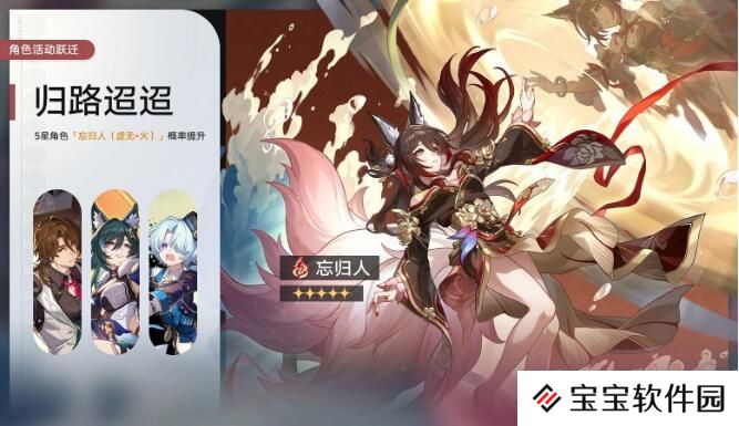 崩坏星穹铁道12月25日活动