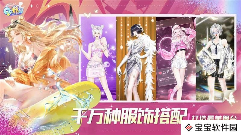 QQ炫舞宠物怎么取消休息
