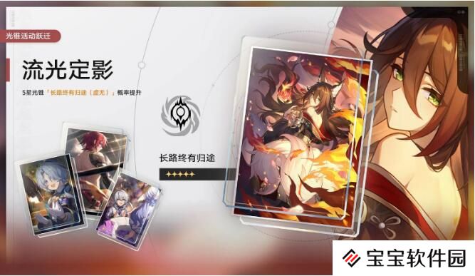 崩坏星穹铁道12月25日活动