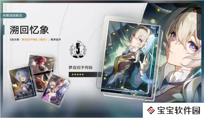 崩坏星穹铁道12月25日活动