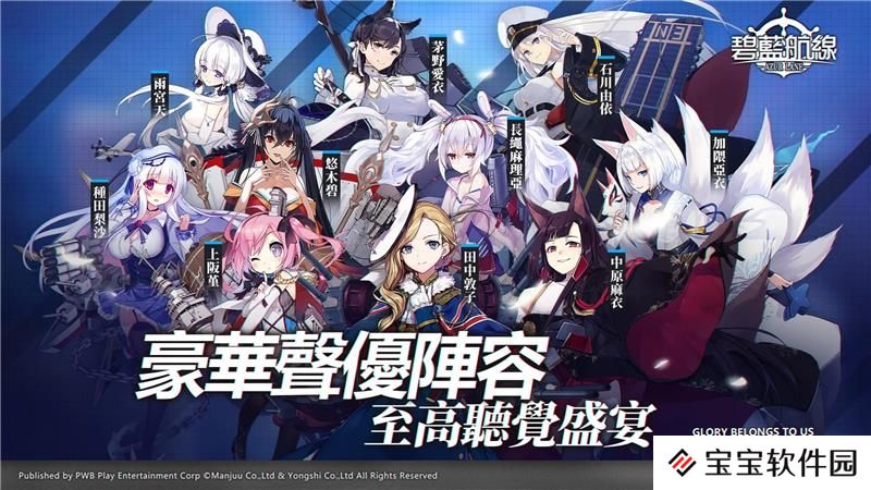 碧蓝航线BR810获得方法