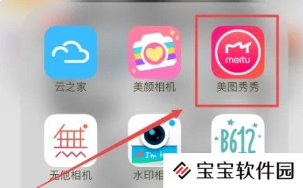 美图秀秀如何把背景变成透明