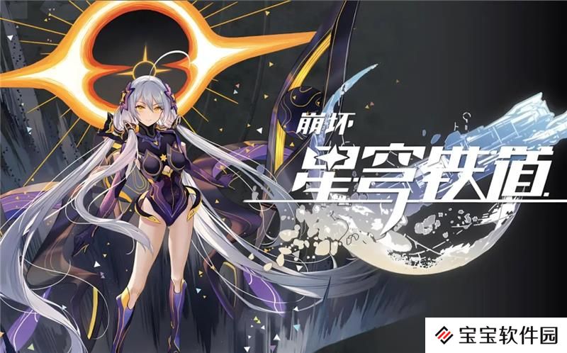 崩坏星穹铁道2.4什么时候更新