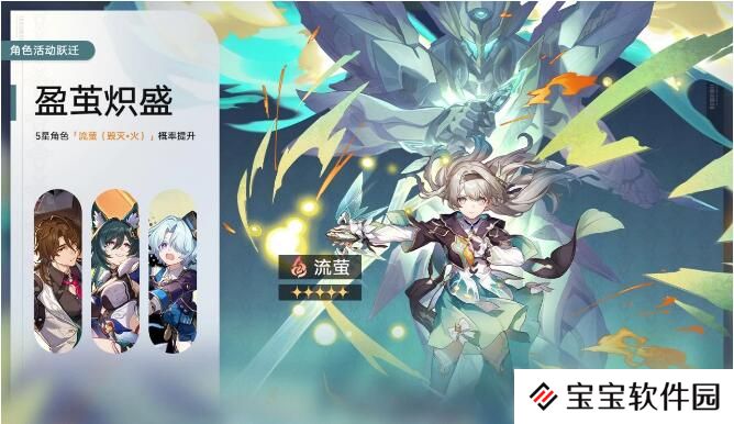 崩坏星穹铁道12月25日活动
